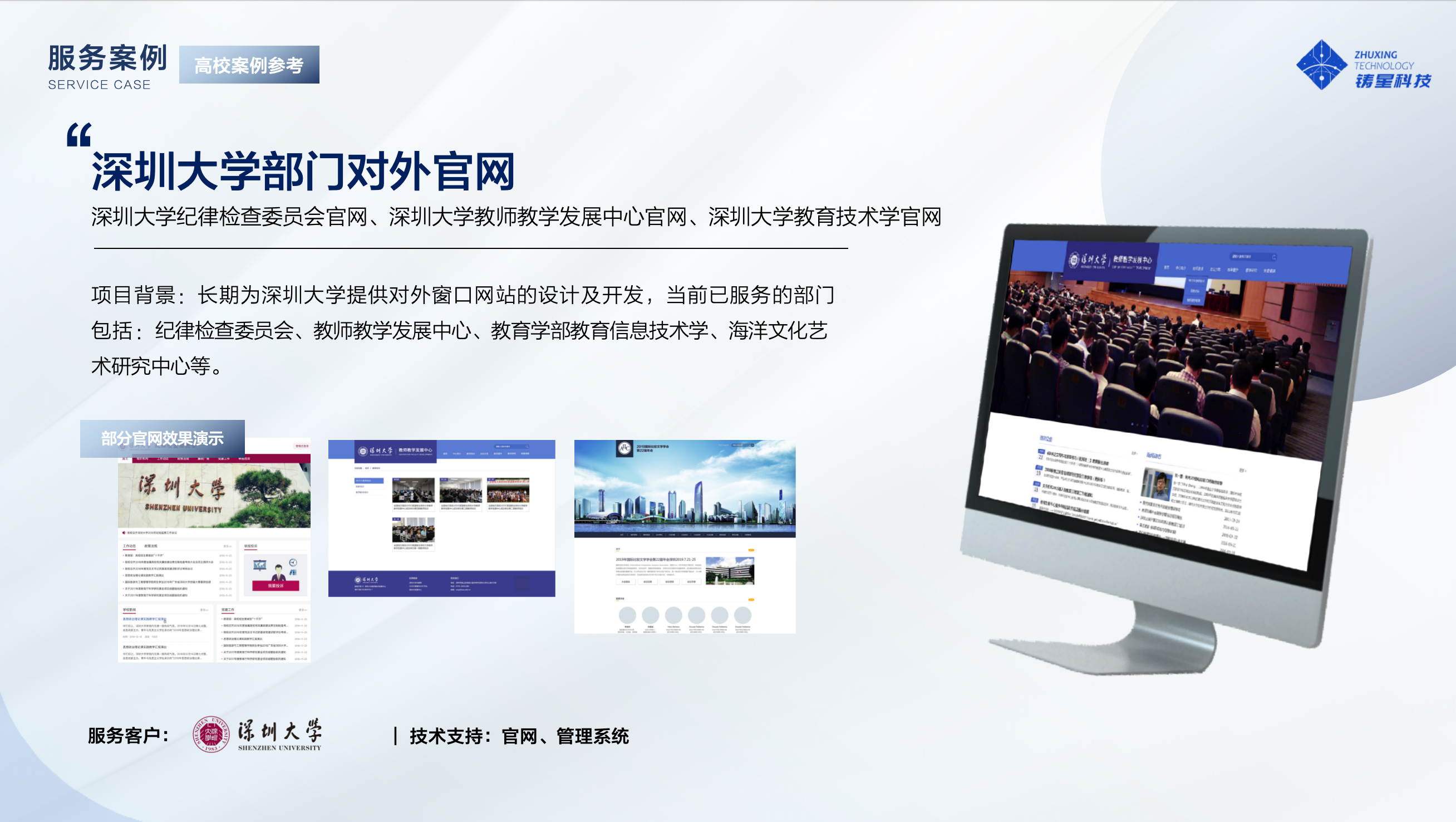 深圳大学部门对外官网